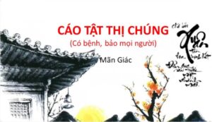 Cáo tật thị chúng thể loại